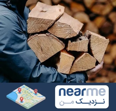 متریال چوبی در نزدیک من