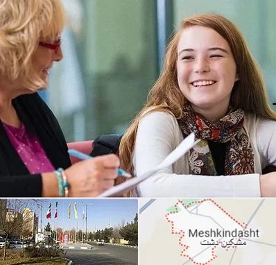 مشاور کنکور در مشکین دشت