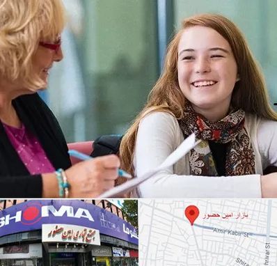 مشاور کنکور در امین حضور