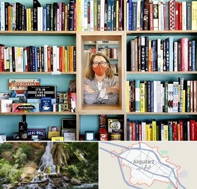 شهر کتاب در الیگودرز