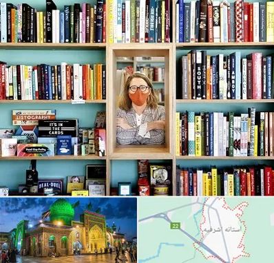 شهر کتاب در آستانه اشرفیه