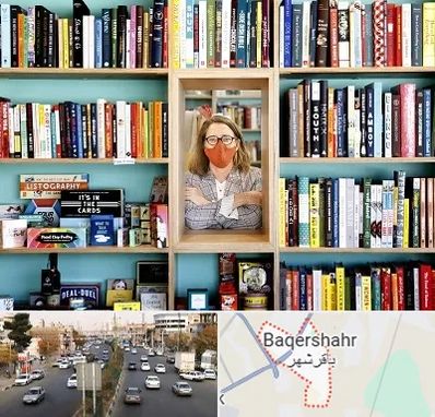 شهر کتاب در باقرشهر