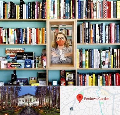 شهر کتاب در باغ فردوس