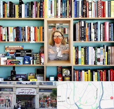 شهر کتاب در ایران زمین