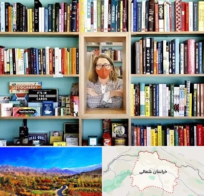 شهر کتاب در خراسان شمالی