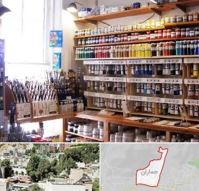 فروشگاه لوازم هنری در جماران