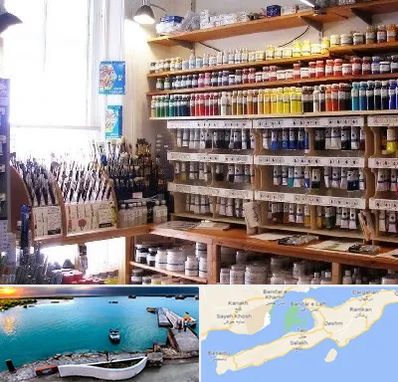 فروشگاه لوازم هنری در قشم