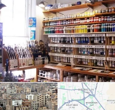 فروشگاه لوازم هنری در جنوب شرق تهران
