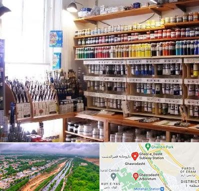 فروشگاه لوازم هنری در قصرالدشت شیراز