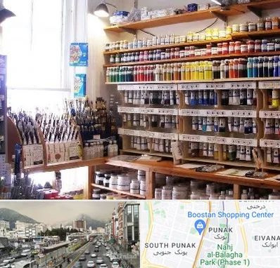 فروشگاه لوازم هنری در پونک 