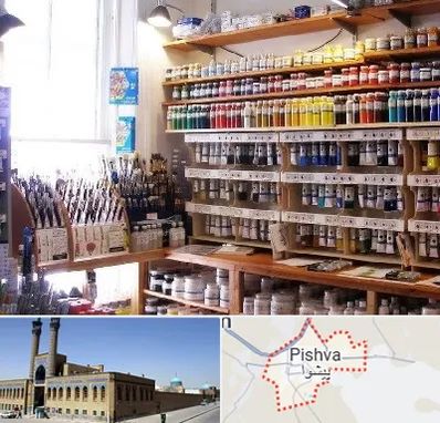 فروشگاه لوازم هنری در پیشوا