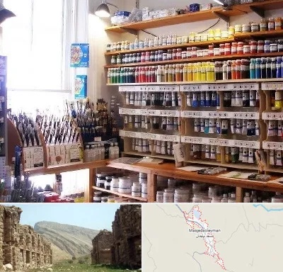 فروشگاه لوازم هنری در مسجد سلیمان