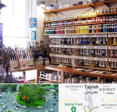 فروشگاه لوازم هنری در تجریش 