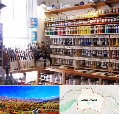 فروشگاه لوازم هنری در خراسان شمالی
