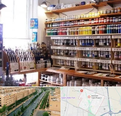 فروشگاه لوازم هنری در فاز سه اندیشه