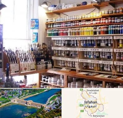 فروشگاه لوازم هنری در اصفهان