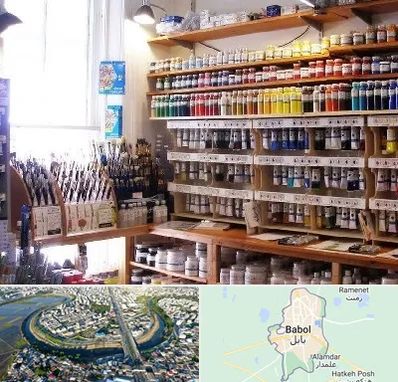 فروشگاه لوازم هنری در بابل