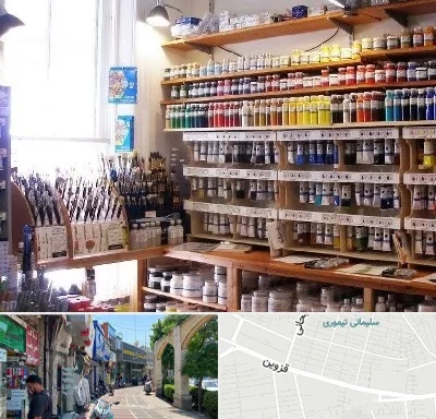 فروشگاه لوازم هنری در خیابان قزوین