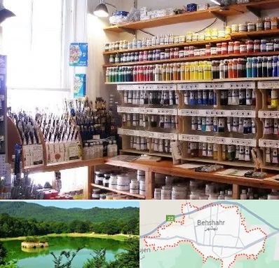 فروشگاه لوازم هنری در بهشهر