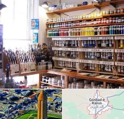 فروشگاه لوازم هنری در گنبد کاووس