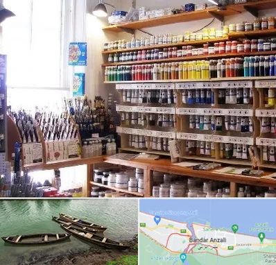 فروشگاه لوازم هنری در بندر انزلی