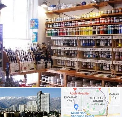 فروشگاه لوازم هنری در شهرک غرب 