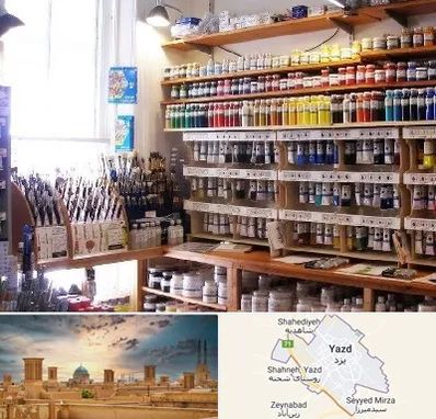 فروشگاه لوازم هنری در یزد