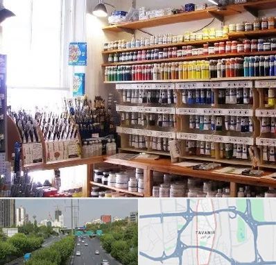 فروشگاه لوازم هنری در توانیر