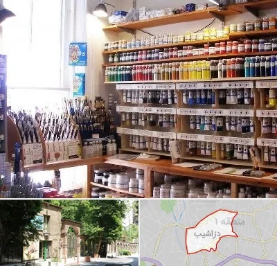 فروشگاه لوازم هنری در دزاشیب