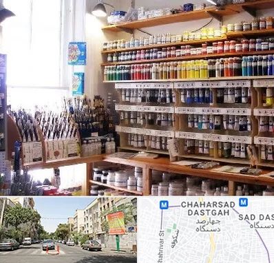 فروشگاه لوازم هنری در چهارصد دستگاه 