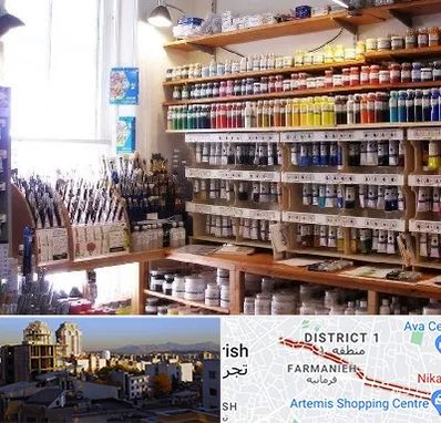 فروشگاه لوازم هنری در فرمانیه 