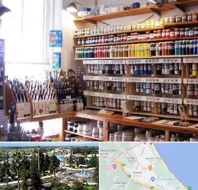 فروشگاه لوازم هنری در رودسر