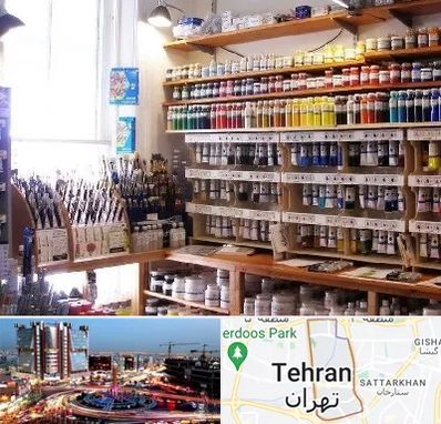 فروشگاه لوازم هنری در صادقیه 