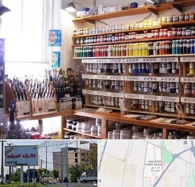 فروشگاه لوازم هنری در فاز یک اندیشه