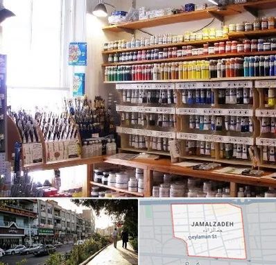 فروشگاه لوازم هنری در خیابان جمالزاده