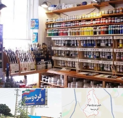 فروشگاه لوازم هنری در فردوسیه شهریار