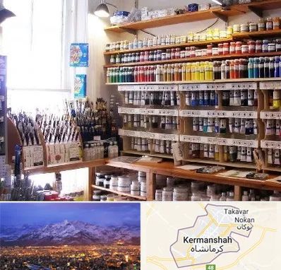 فروشگاه لوازم هنری در کرمانشاه