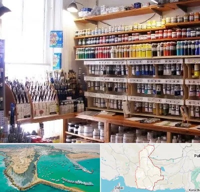 فروشگاه لوازم هنری در سیستان و بلوچستان