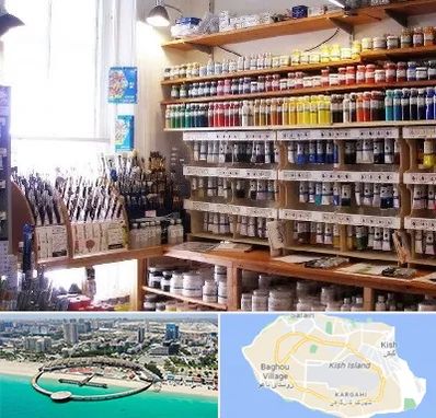 فروشگاه لوازم هنری در کیش