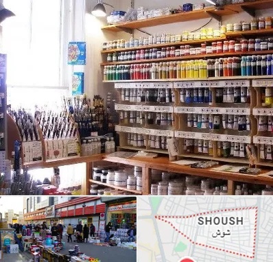 فروشگاه لوازم هنری در شوش