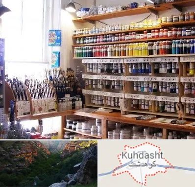 فروشگاه لوازم هنری در کوهدشت