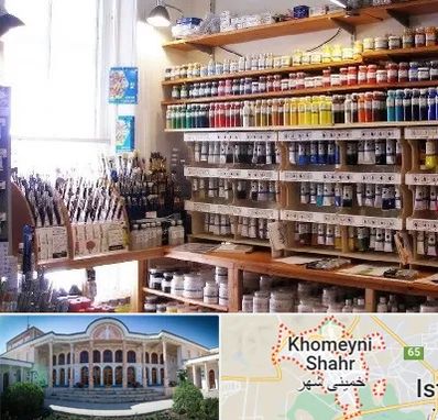 فروشگاه لوازم هنری در خمینی شهر