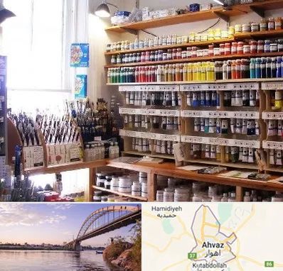 فروشگاه لوازم هنری در اهواز