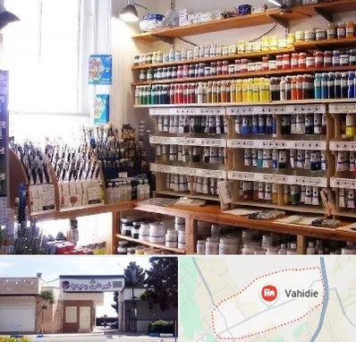 فروشگاه لوازم هنری در وحیدیه شهریار