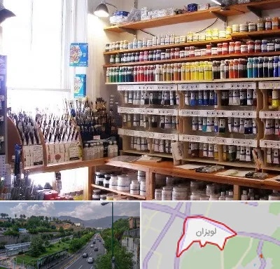 فروشگاه لوازم هنری در لویزان