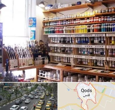 فروشگاه لوازم نقاشی در شهر قدس