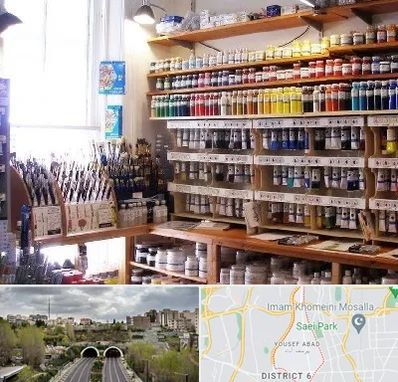 فروشگاه لوازم نقاشی در یوسف آباد 