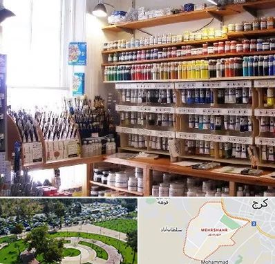 فروشگاه لوازم نقاشی در مهرشهر کرج 