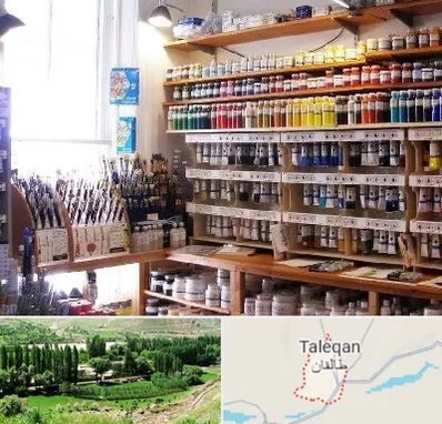 فروشگاه لوازم نقاشی در طالقان