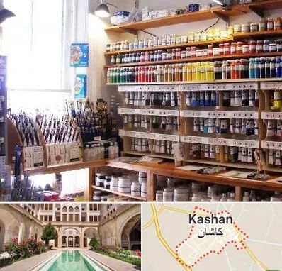 فروشگاه لوازم نقاشی در کاشان